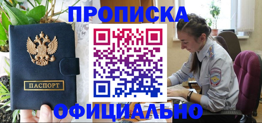 прописка для школы в Мурино