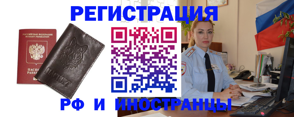 прописка в Мурино