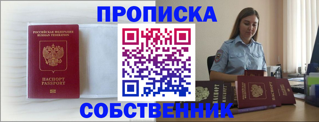 прописка для военкомата в Мурино