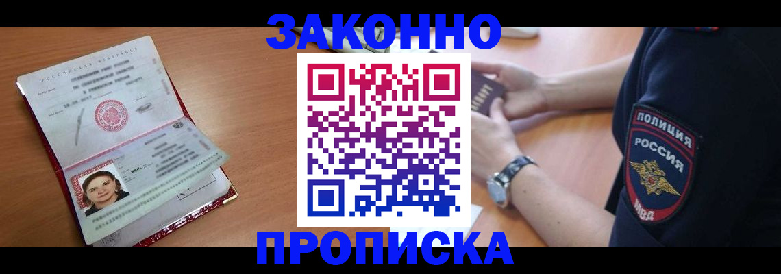 прописка для школы в Мурино