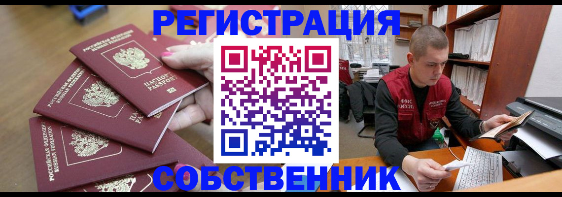 где прописаться в Мурино